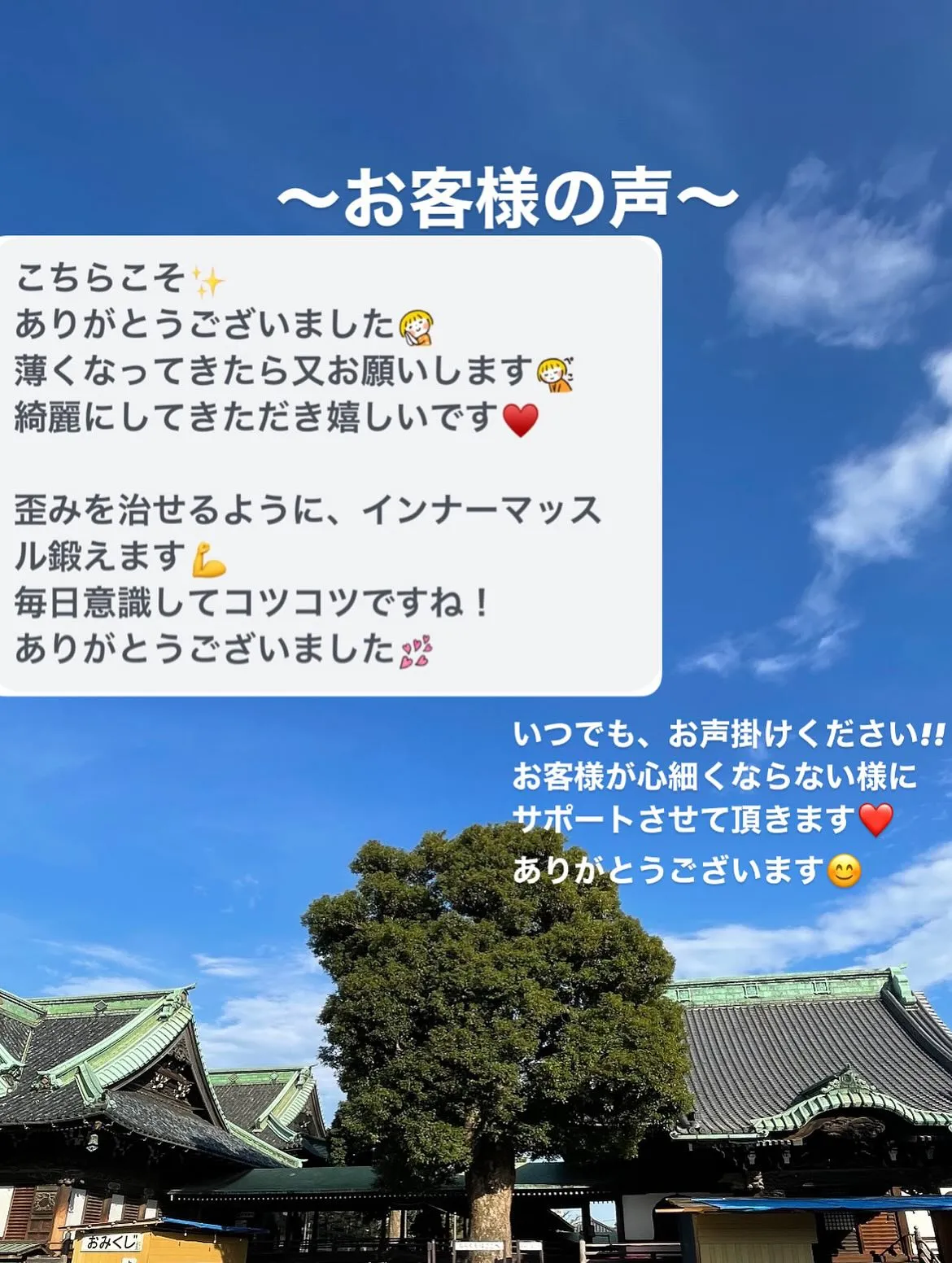 日本コスメティックタトゥー協会正会員