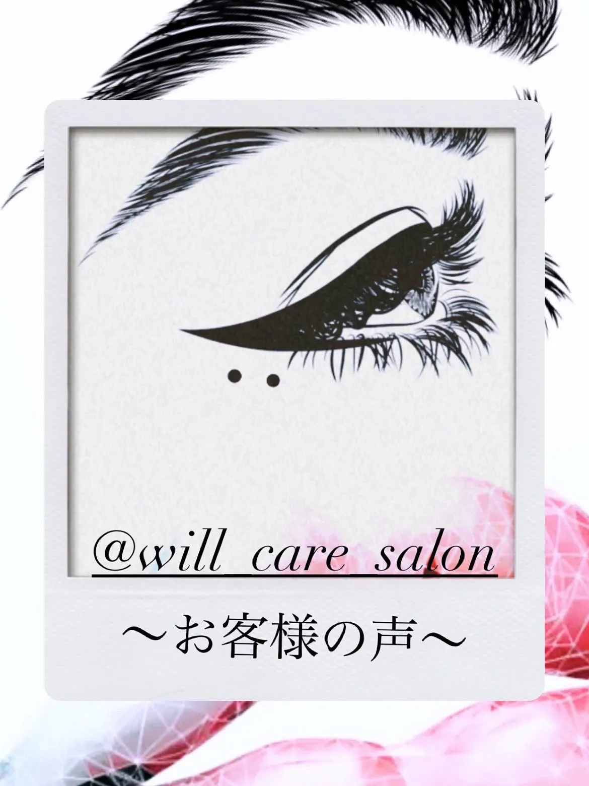 日本コスメティックタトゥー協会正会員