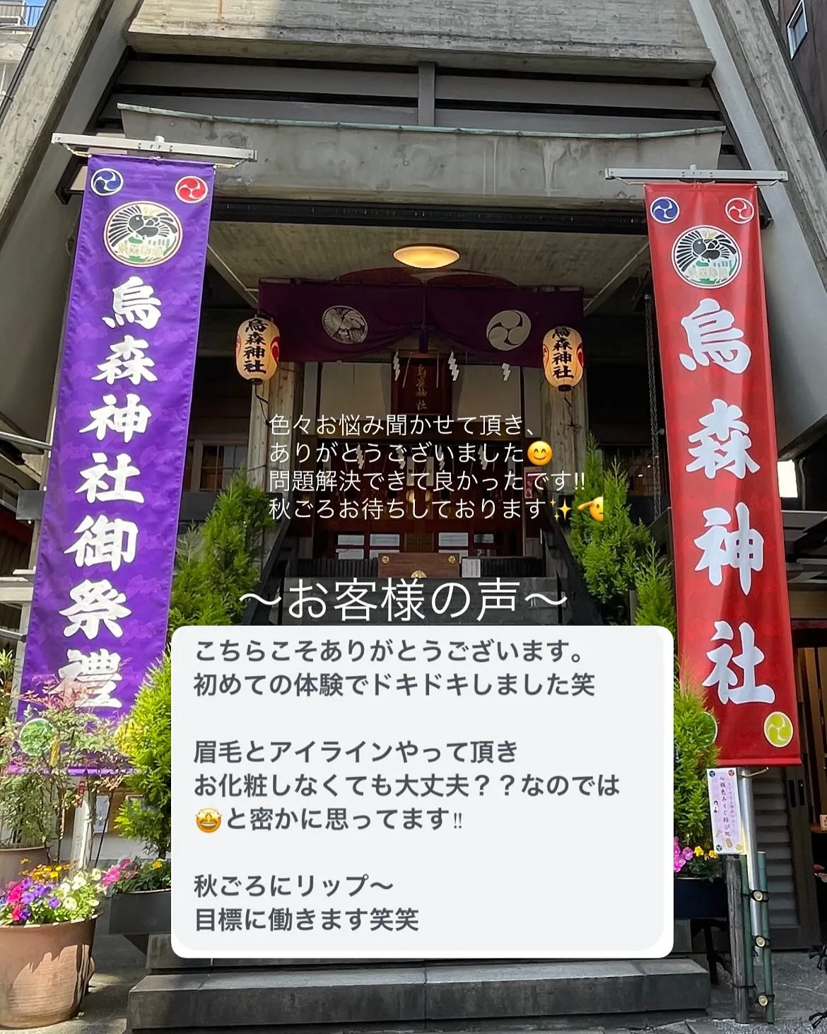 日本コスメティックタトゥー協会正会員