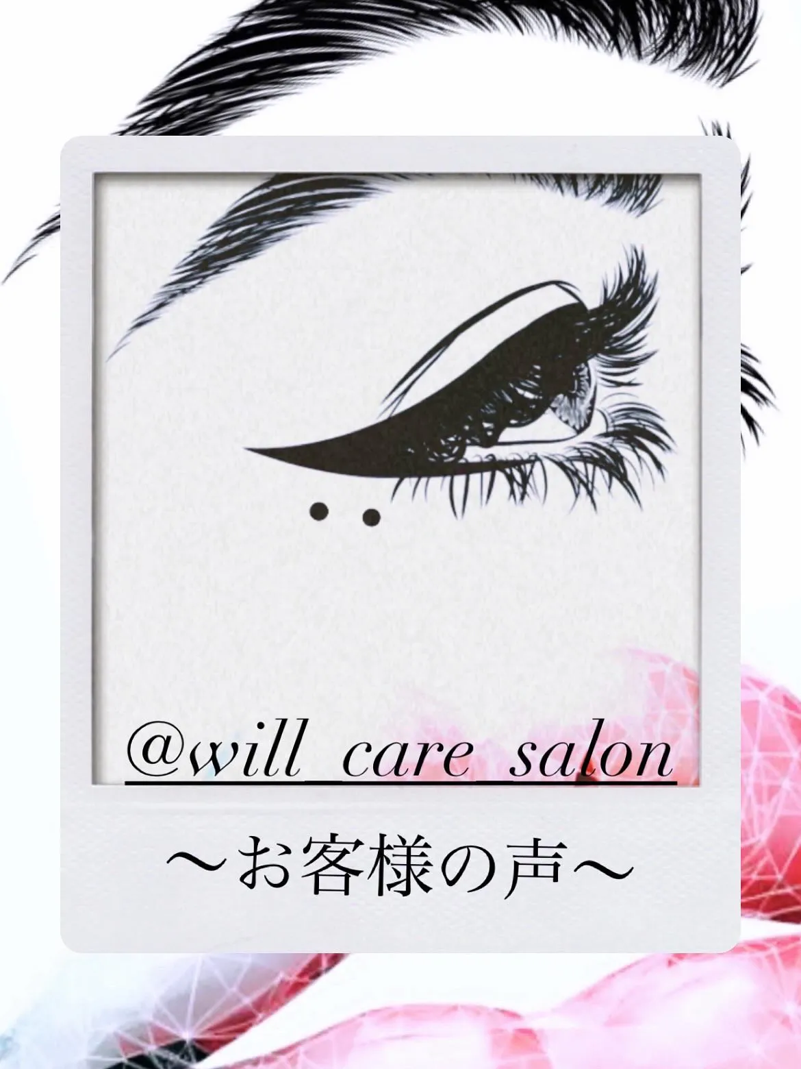 日本コスメティックタトゥー協会正会員