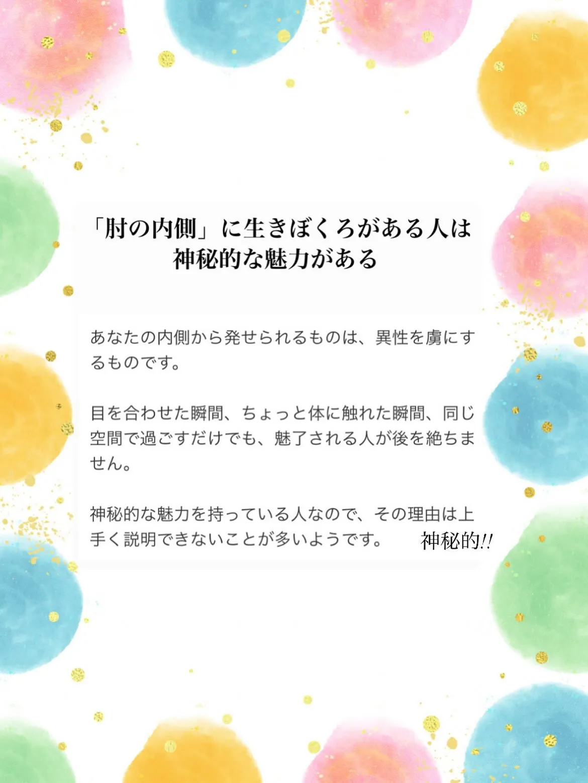日本コスメティックタトゥー協会正会員