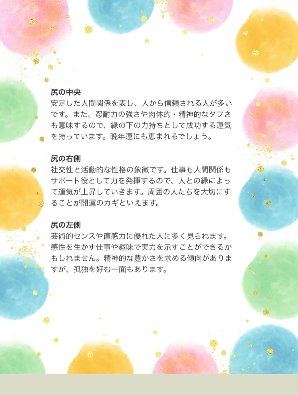 日本コスメティックタトゥー協会正会員