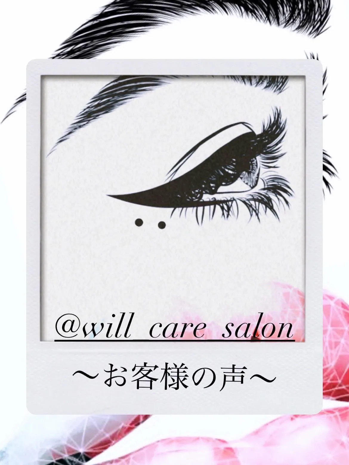 日本コスメティックタトゥー協会正会員