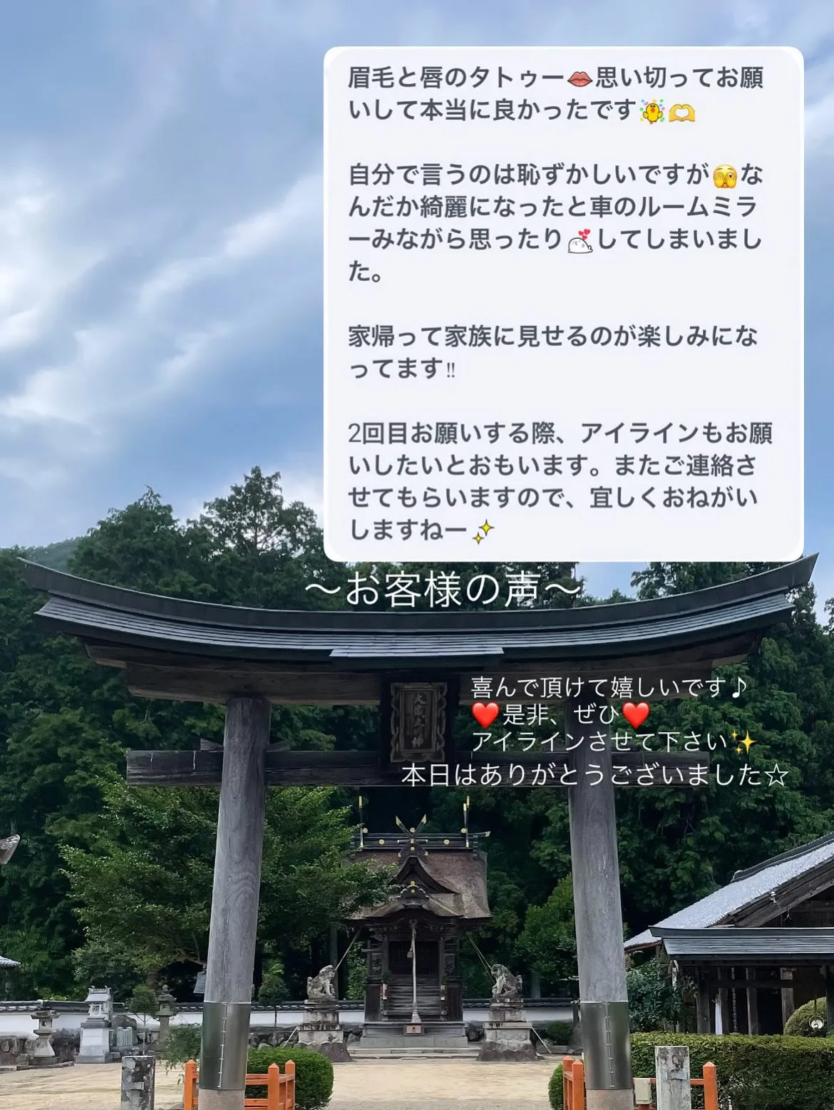 日本コスメティックタトゥー協会正会員