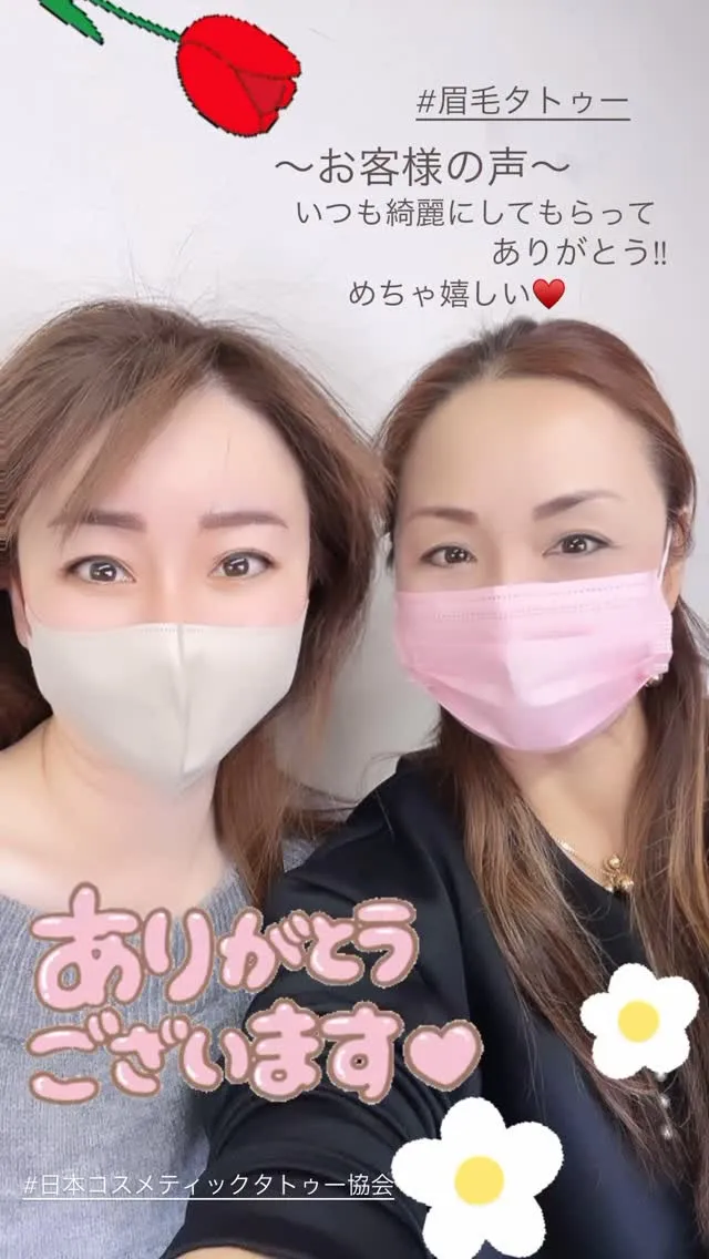 日本コスメティックタトゥー協会正会員