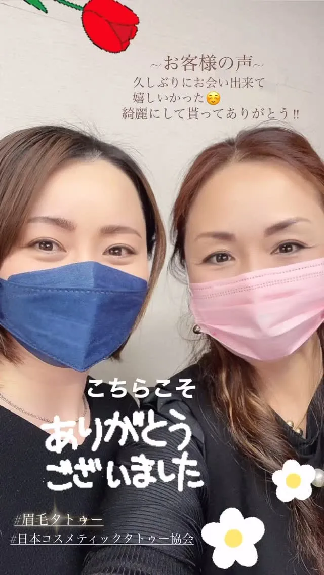 日本コスメティックタトゥー協会正会員