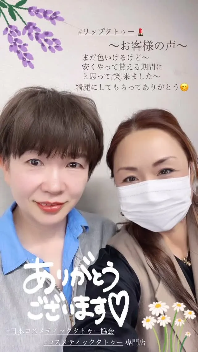 日本コスメティックタトゥー協会正会員