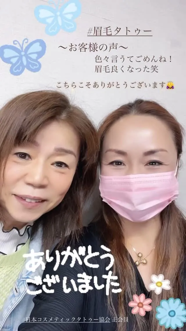 日本コスメティックタトゥー協会正会員