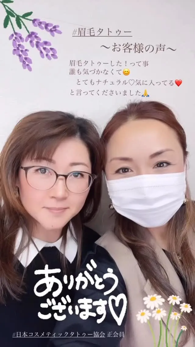 日本コスメティックタトゥー協会正会員