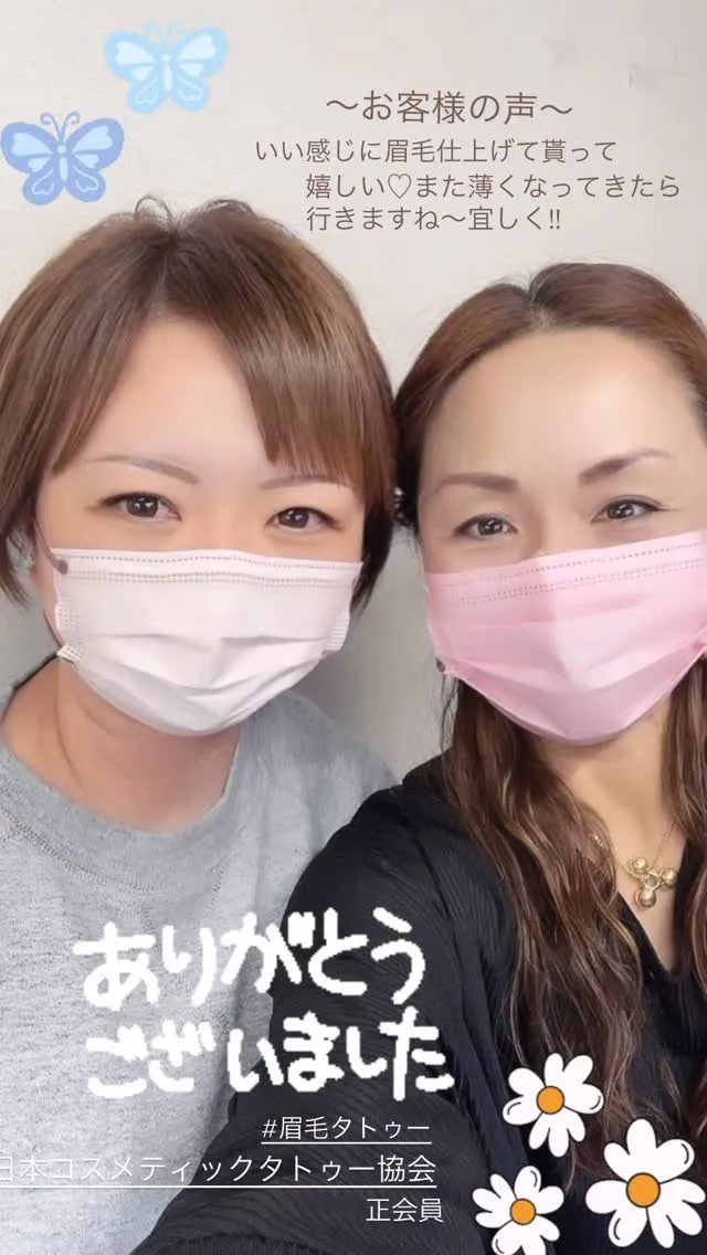 日本コスメティックタトゥー協会正会員