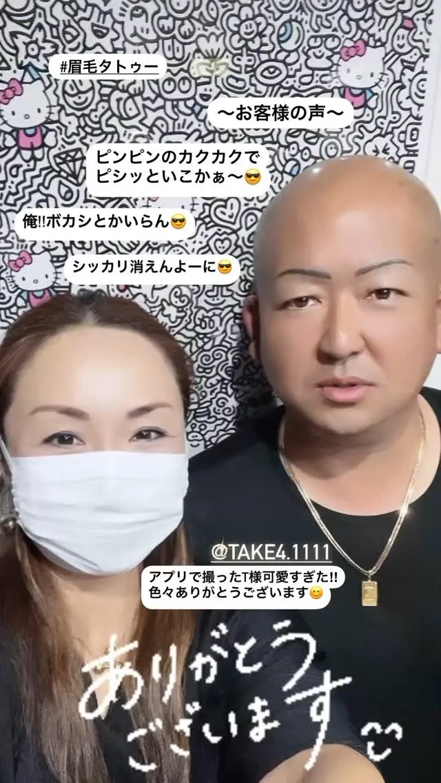 日本コスメティックタトゥー協会正会員