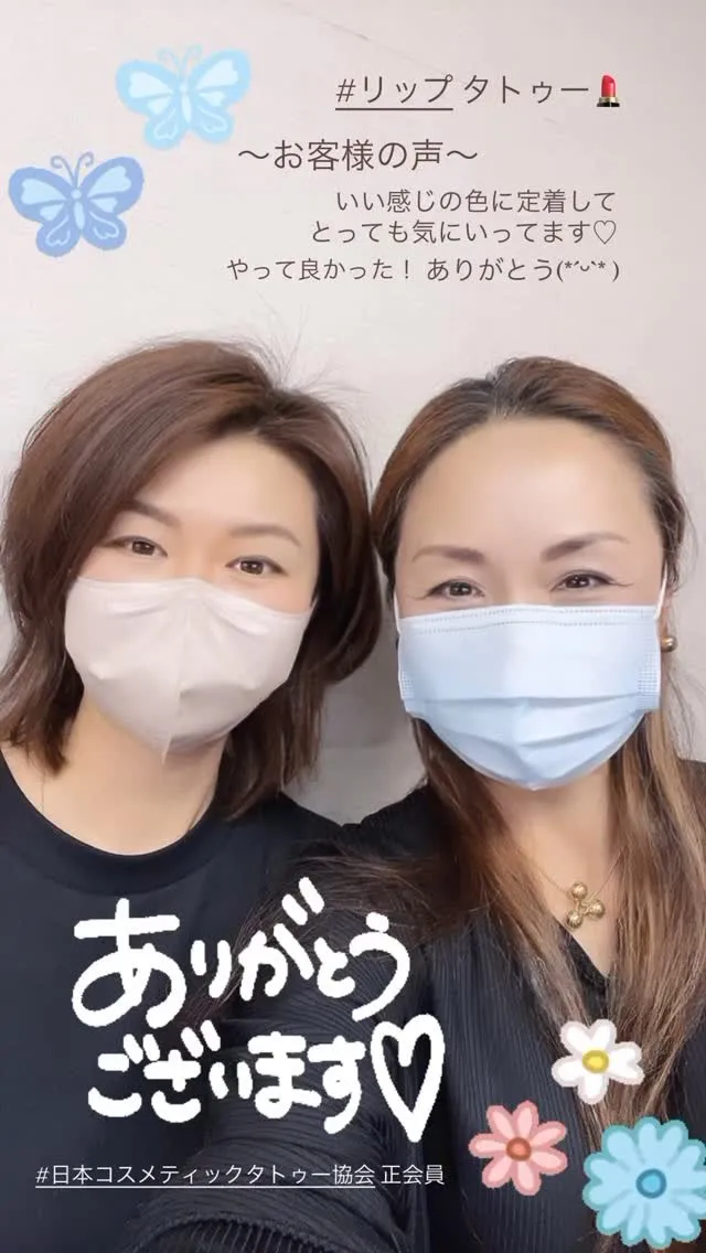 日本コスメティックタトゥー協会正会員