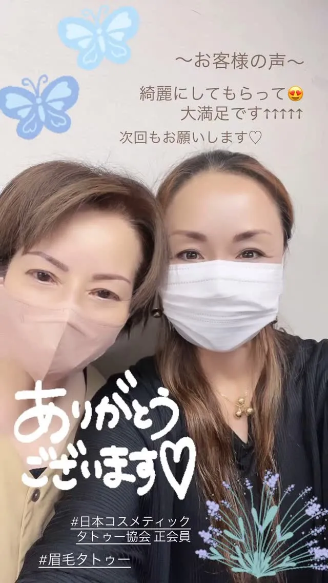 日本コスメティックタトゥー協会正会員