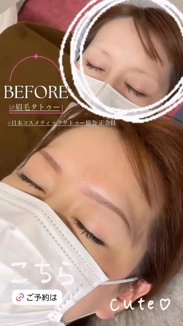 日本コスメティックタトゥー協会正会員