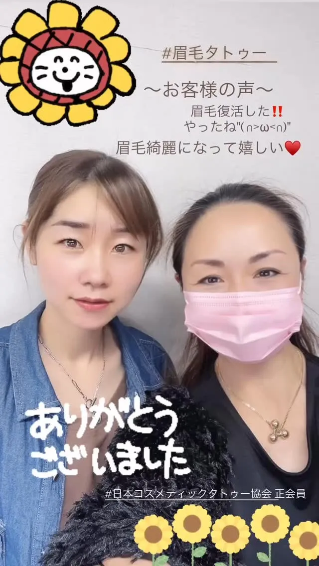 日本コスメティックタトゥー協会正会員